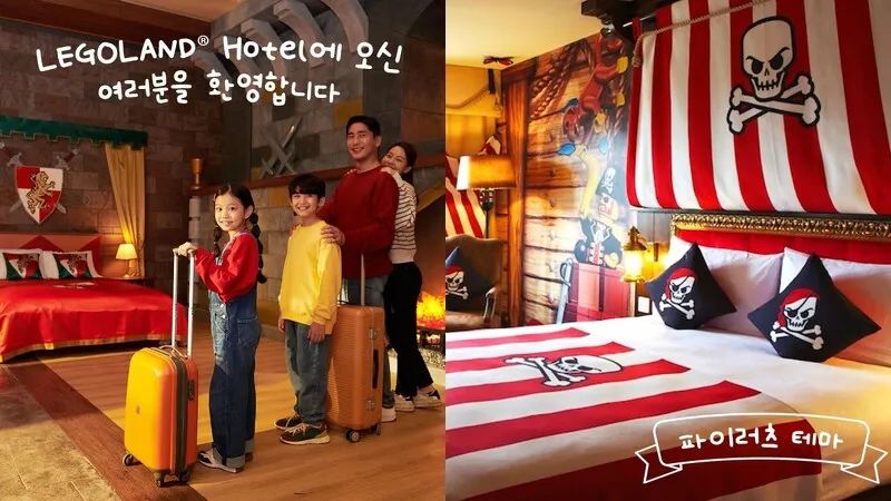 韩国乐高乐园攻略,韩国乐高游乐场