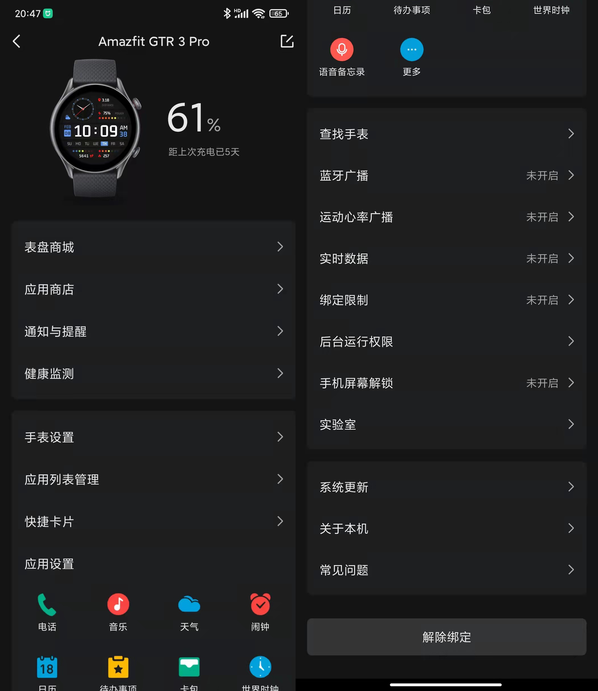 华米amazfitgtr3,华米gtr3pro和小米watchs1