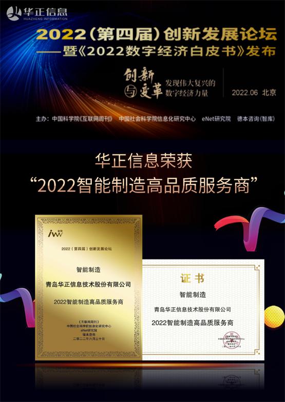 华正信息工程有限公司怎么样,华正信息工程有限公司