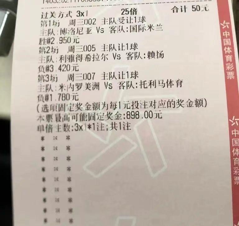 今日足彩推荐：实单三串一冷门赛事分析附胜平负比分推荐