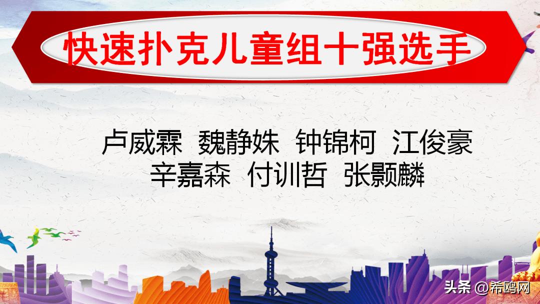 环球记忆锦标赛全国巡讲,环球青少年记忆锦标赛