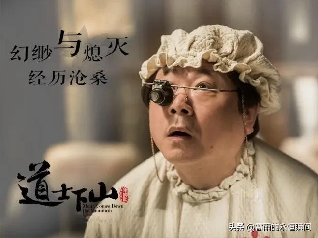 电影道士下山后半段啥玩意,道士下山电影深度解析