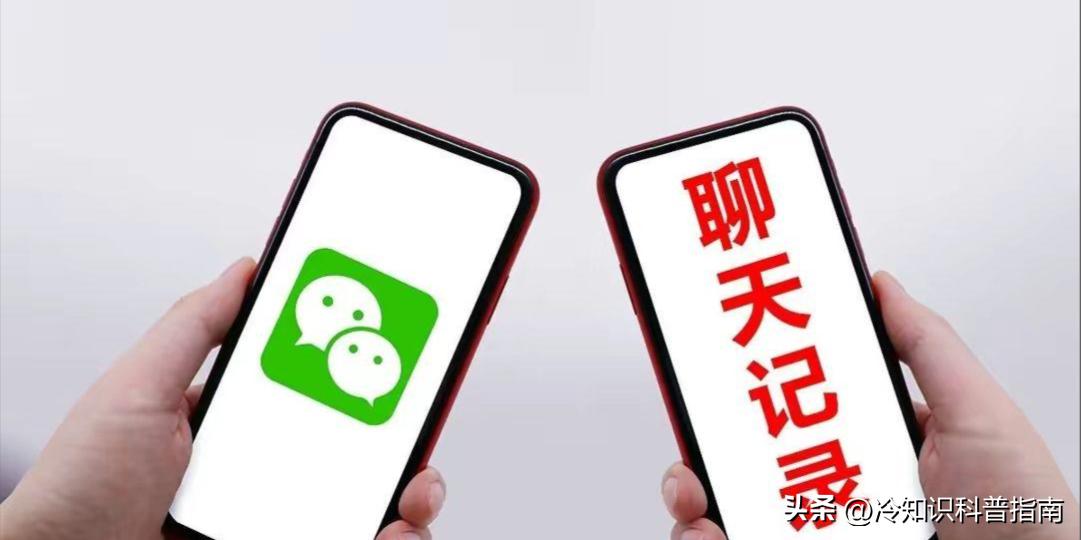 刑事案件微信聊天记录可以恢复吗,刑事案件微信聊天记录的调取