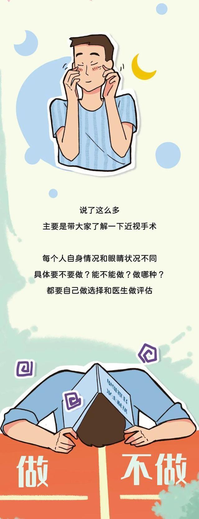 近视眼手术副作用,近视眼手术交联有副作用吗