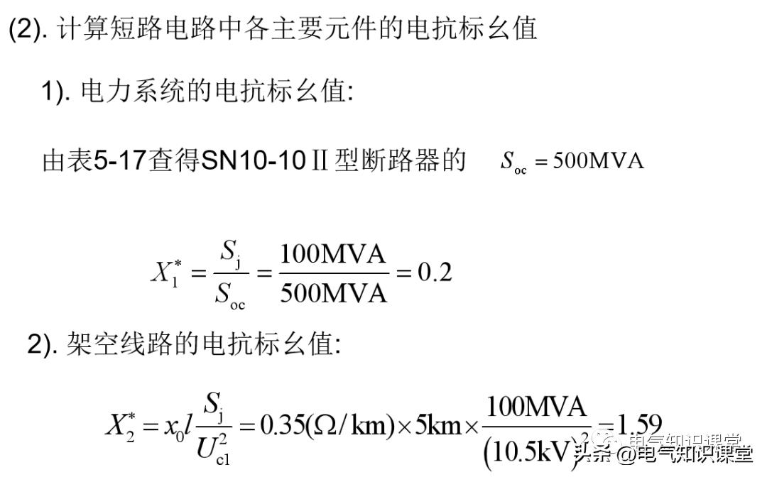 短路电流计算方法和注意事项,短路电流灵敏度校验值是多少