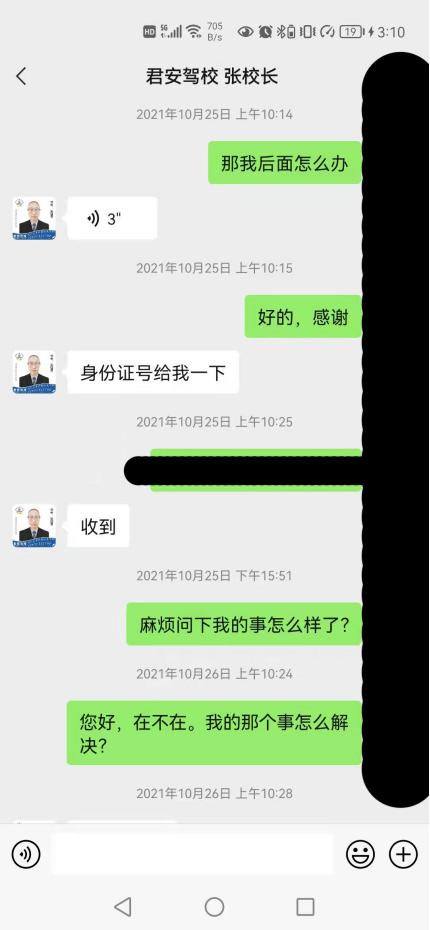 长春驾校与您分享注意事项,长春驾校乱收费有举报成功的吗