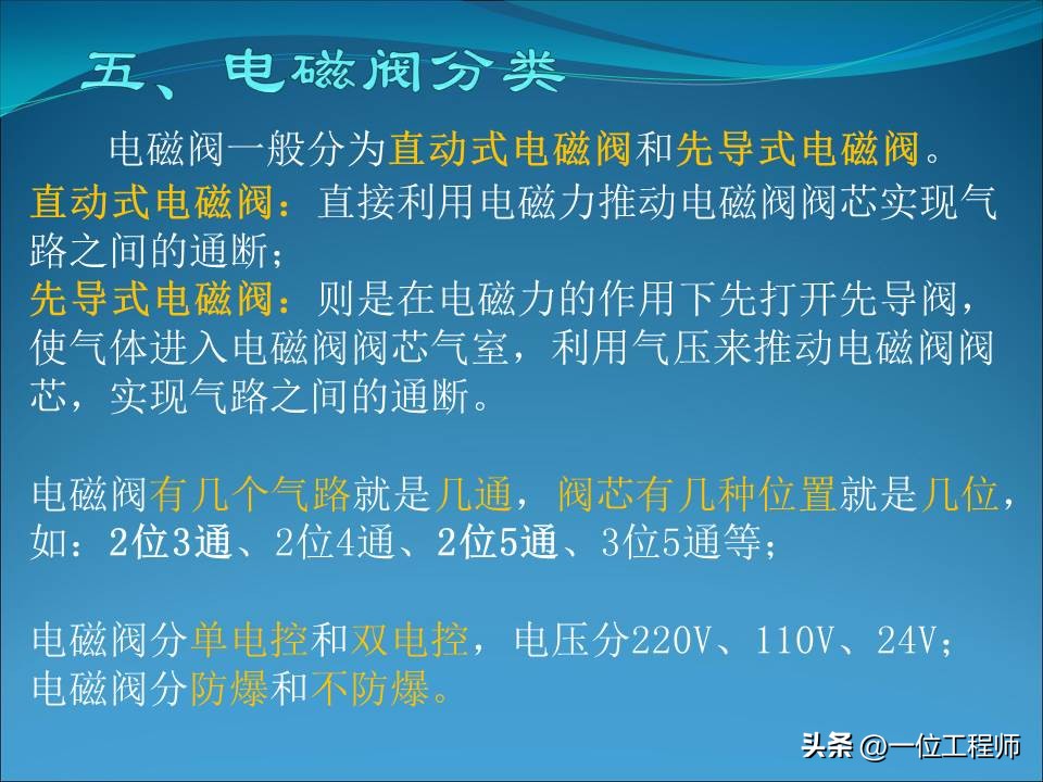 电磁阀几位几通各表示什么动作,电磁阀几位几通详细图