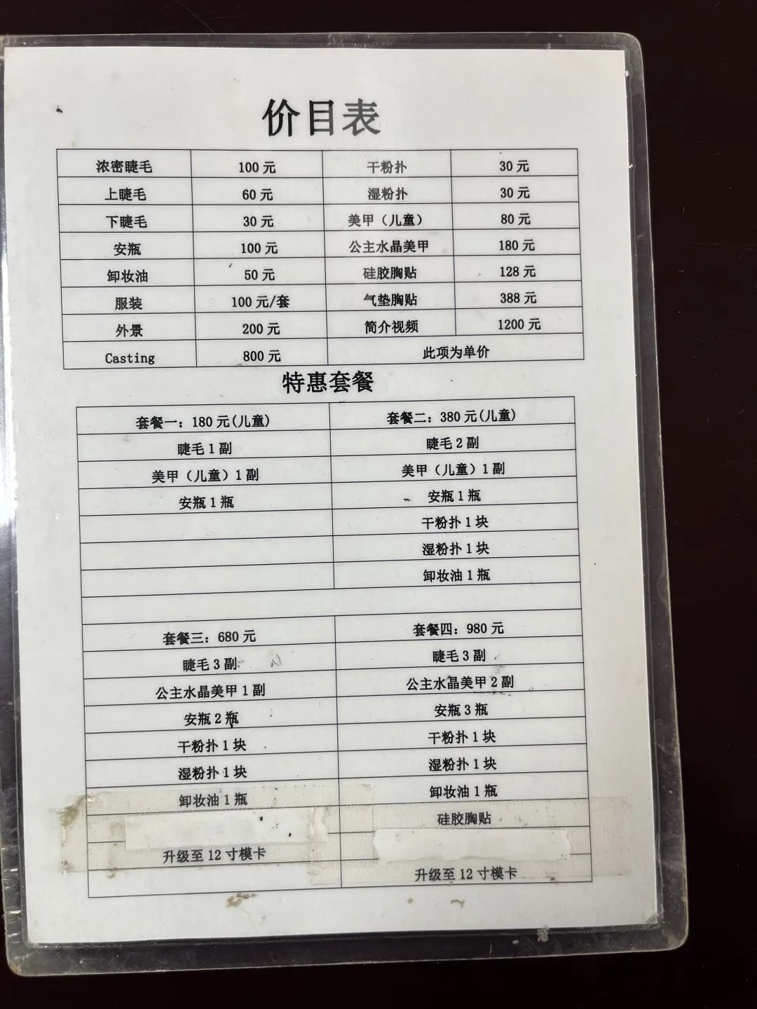 招试衣平面模特,前程招试衣模特