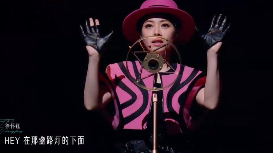 徐怀钰公演直拍,徐怀钰《乘风》