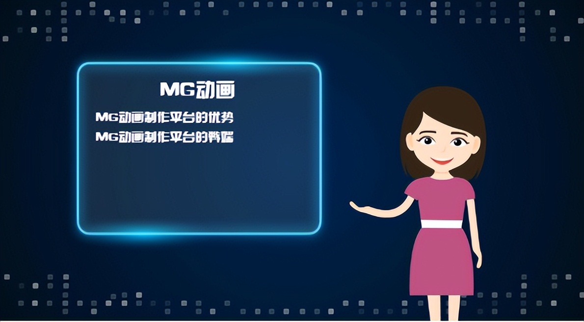 现在mg动画都是套模板吗,什么是mg动画素材