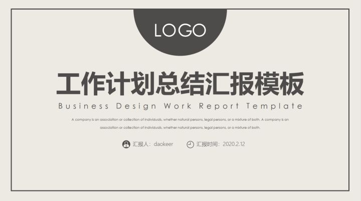 2021工作总结ppt模板免费下载,年终个人工作总结ppt模板免费下载