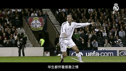 齐达内把足球艺术发挥得淋漓尽致,足球历史十大巨星齐达内