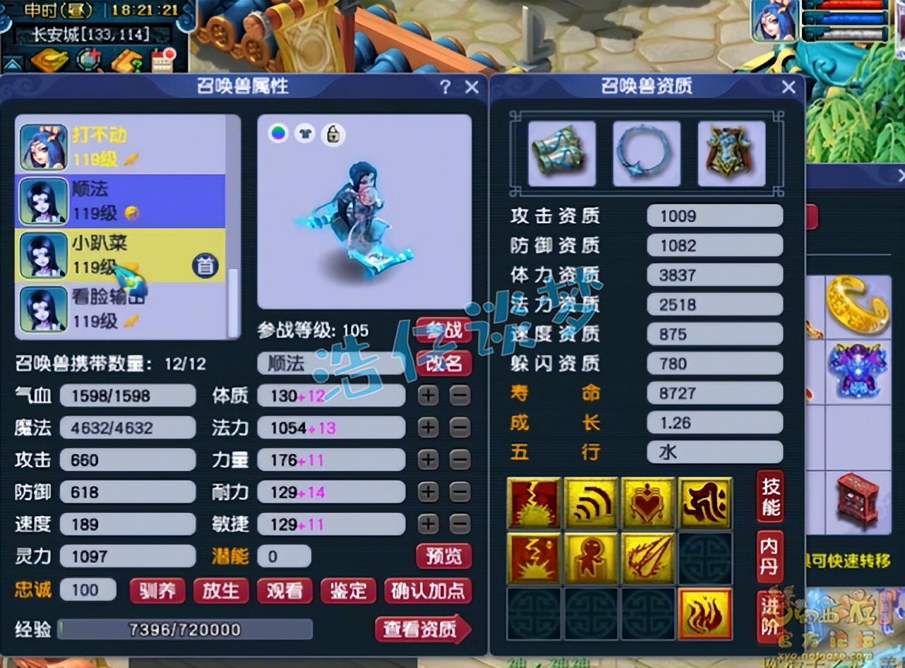 梦幻西游109凌波城百分百暴击攻略,梦幻西游109凌波城1700伤害