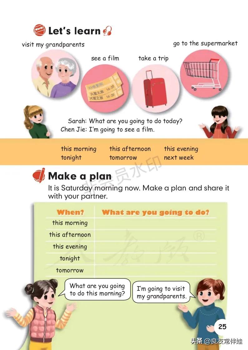 六年级上册英语电子课本冀教版,六年级上册英语教材资料