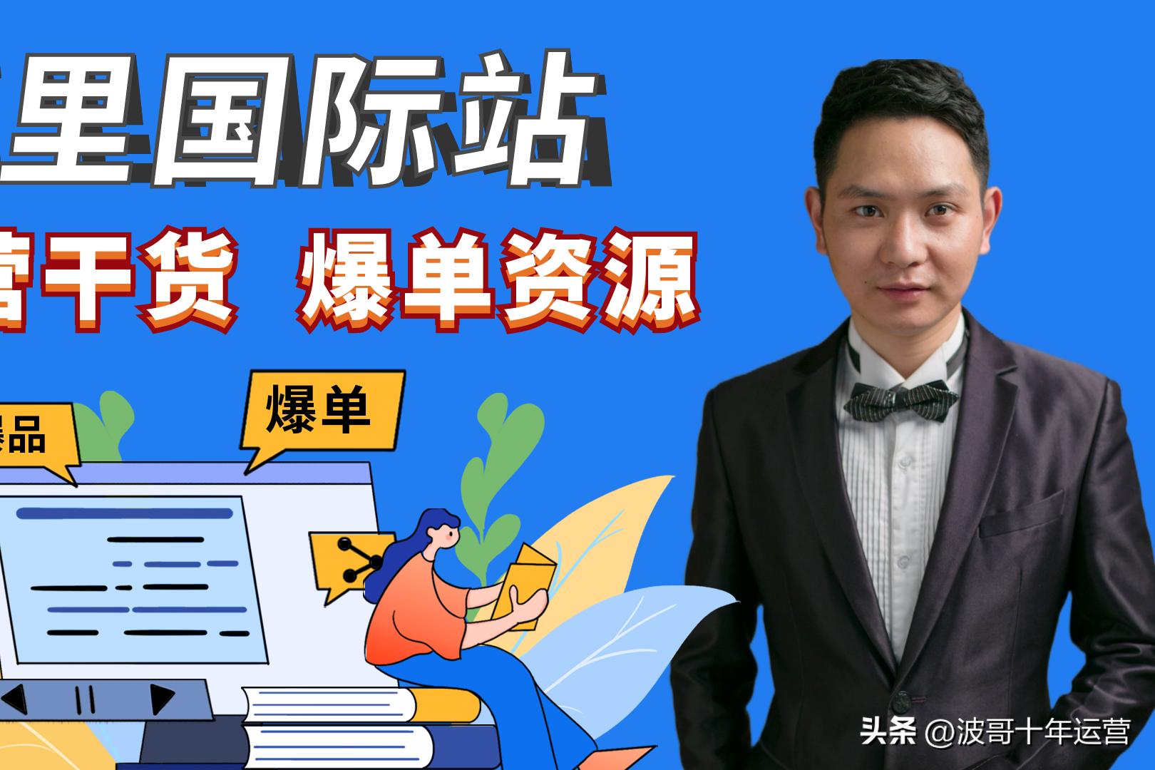 阿里国际站如何提高询盘,阿里外贸国际站培训