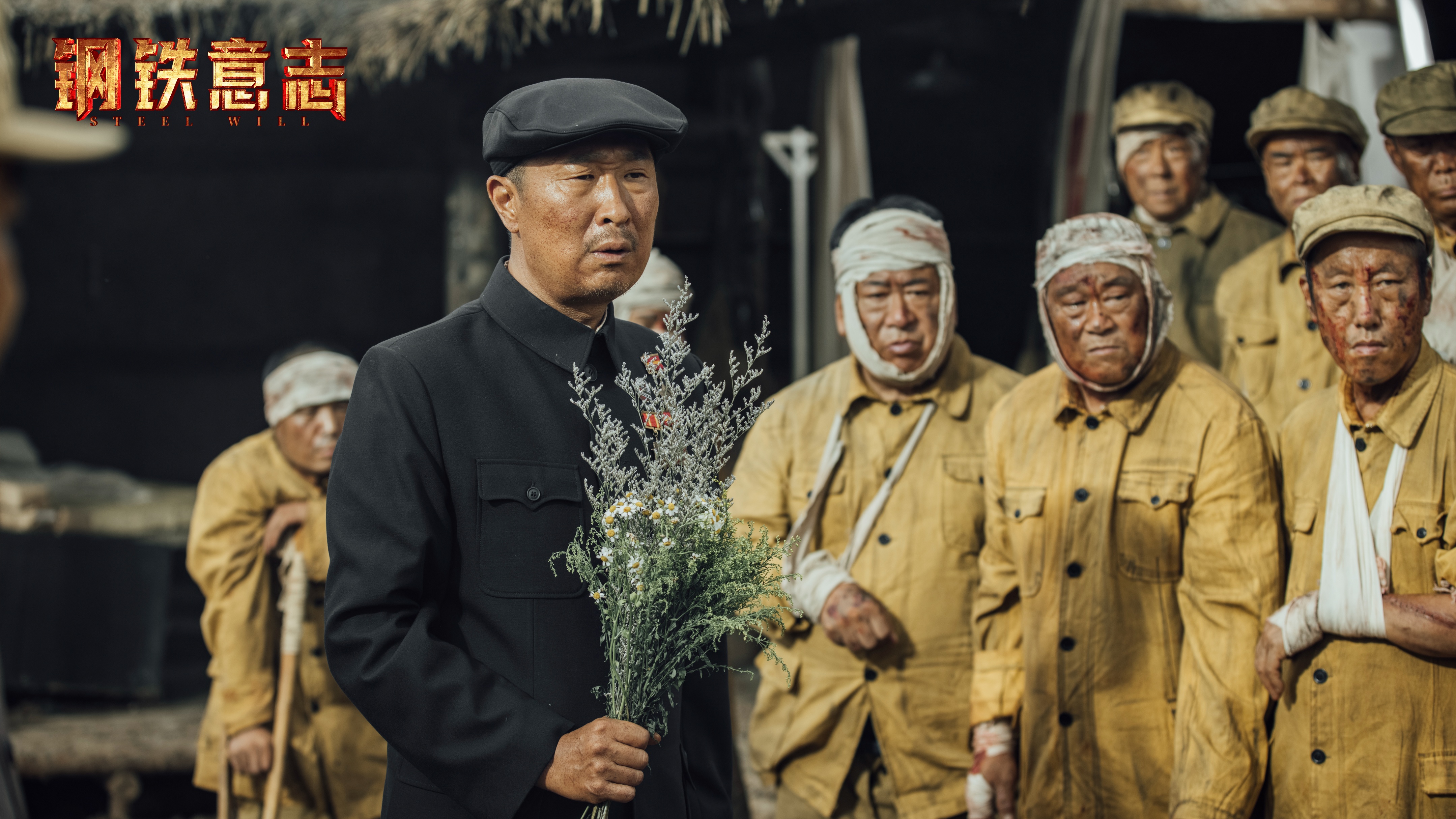 刘烨《钢铁意志》,钢铁意志首映刘烨