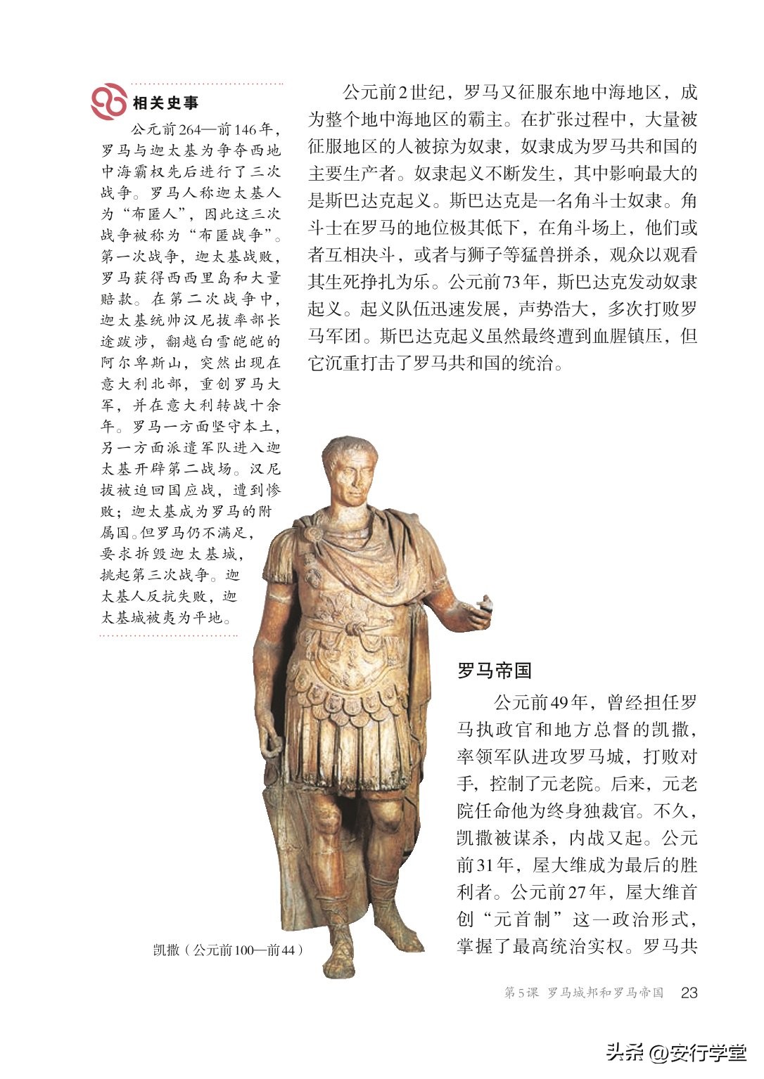 统编版初中历史九年级上册,乐乐课堂初中历史九年级上册