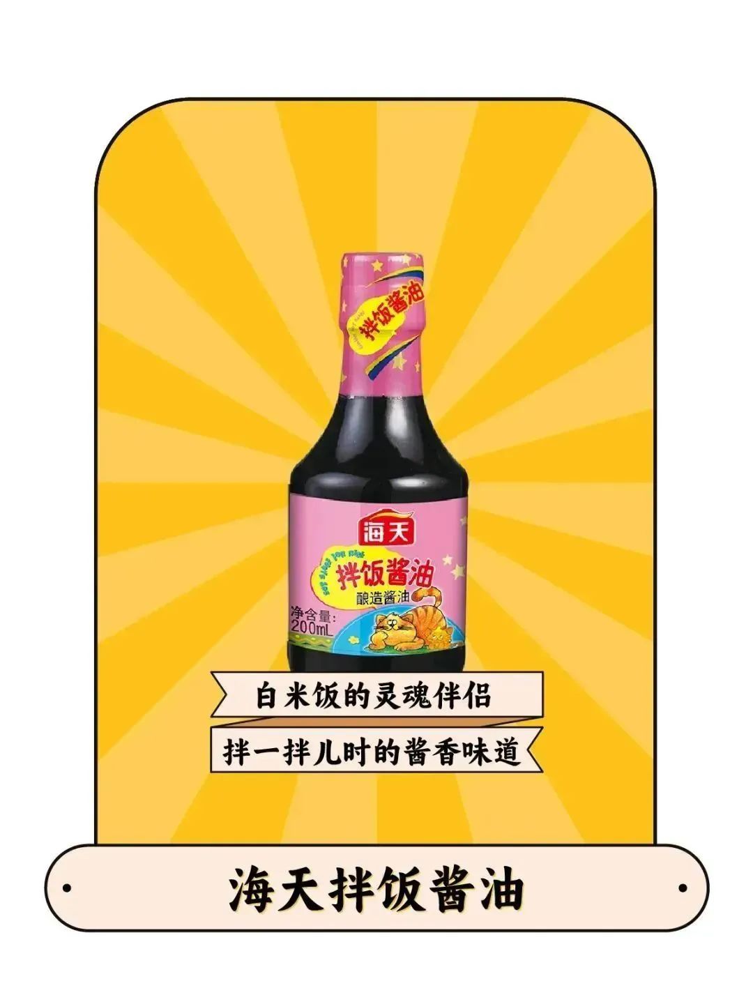 哪一种酱油更鲜更好吃,酱油有多好吃