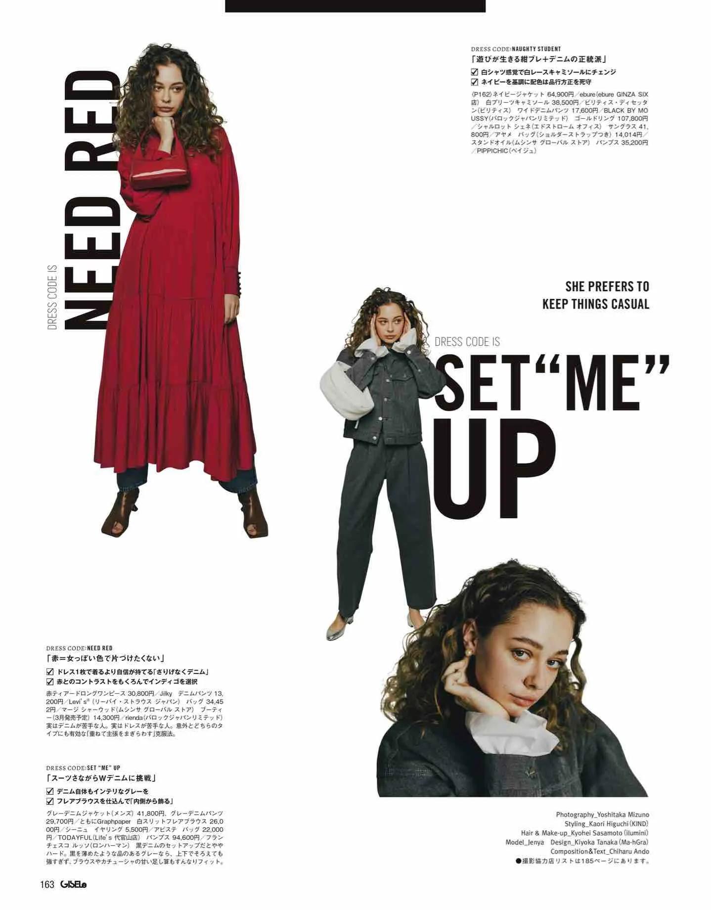 日本时尚杂志2022四月刊,日本时尚杂志在线阅读