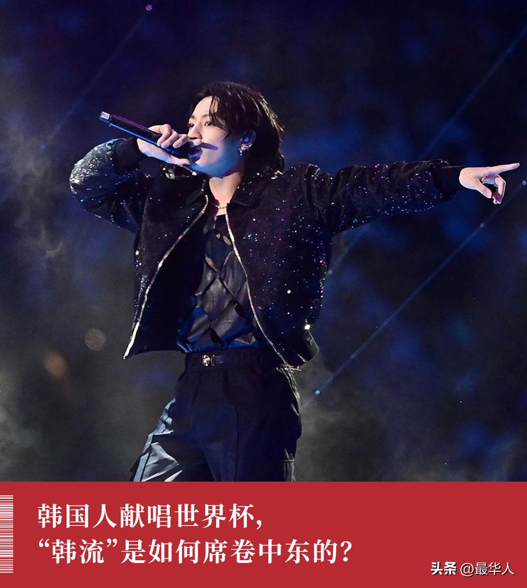 卡塔尔世界杯主题曲韩国人,世界杯主题曲2022卡塔尔