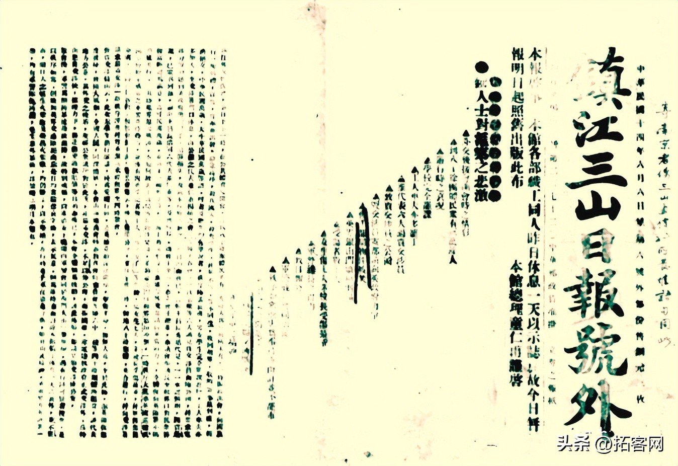 薛龙和：民国镇江报业中的回族身影