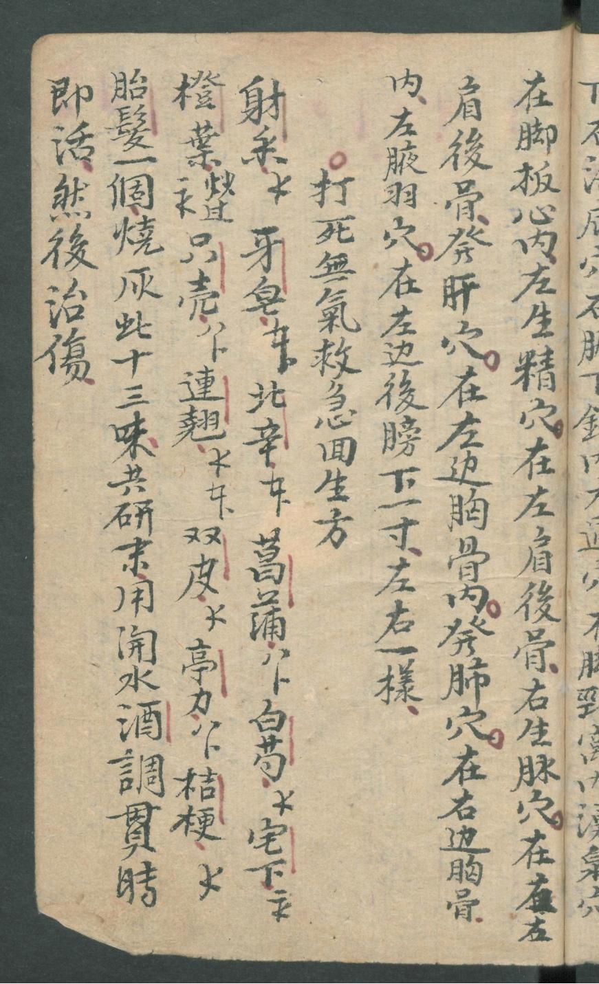 华佗仙师秘传01,华佗仙师秘传全集