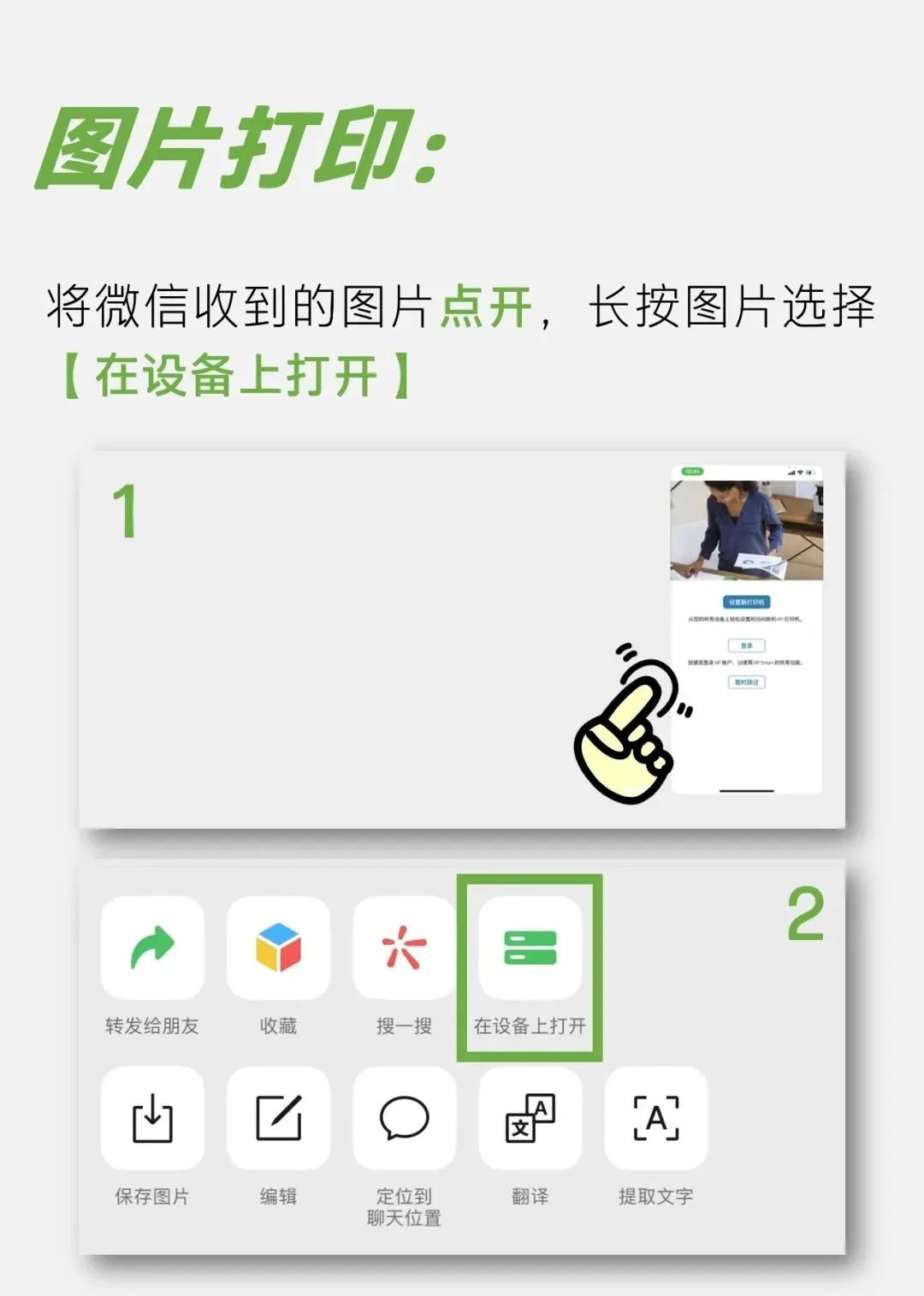 手机微信图片怎么在电脑打印出来,小米手机微信中文件如何直接打印