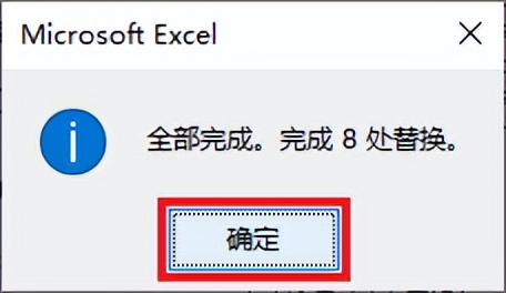 excel中查找与替换的使用方法,excel怎么进行查找替换