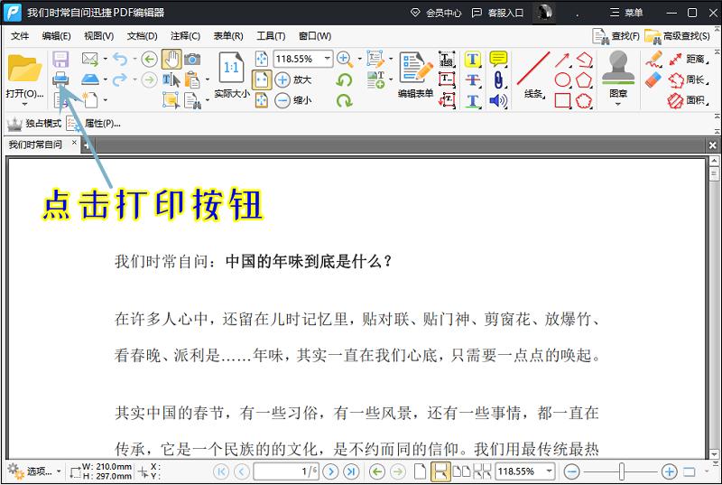 pdffactorypro怎样批量打印pdf,pdf打印如何自动设置打印纸张大小
