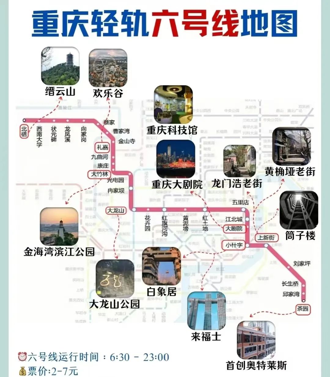 旅游重庆雾都,重庆游雾都