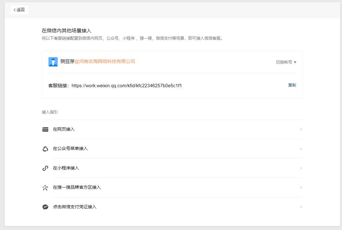 企业微信和小程序打通,微信小程序与企业微信小程序互通