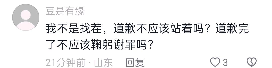 网红秦大妮诋毁蒙阴蜜桃惹众怒，网友不接受秦大妮的道歉