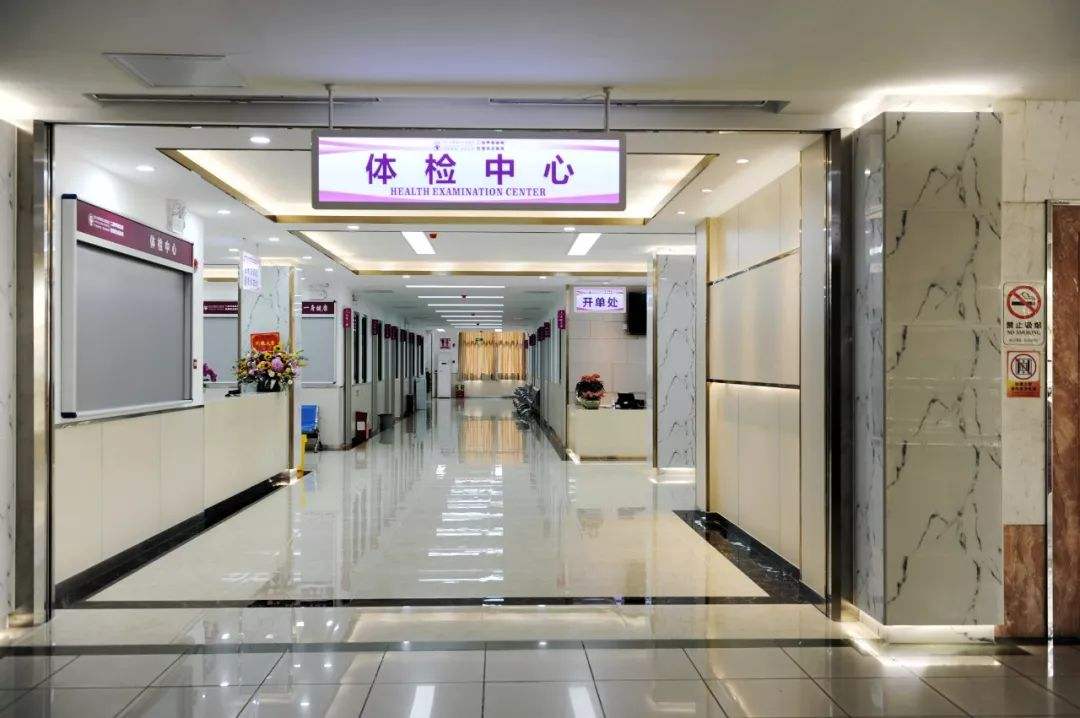 体检是去公立医院还是私立医院好,去公立医院体检好还是体检中心好