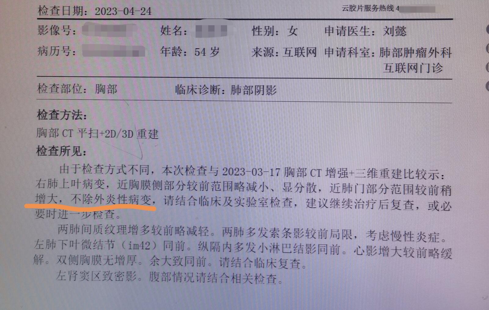 刘懿博士说肺结节抗癌,刘懿博士说肺癌的电影