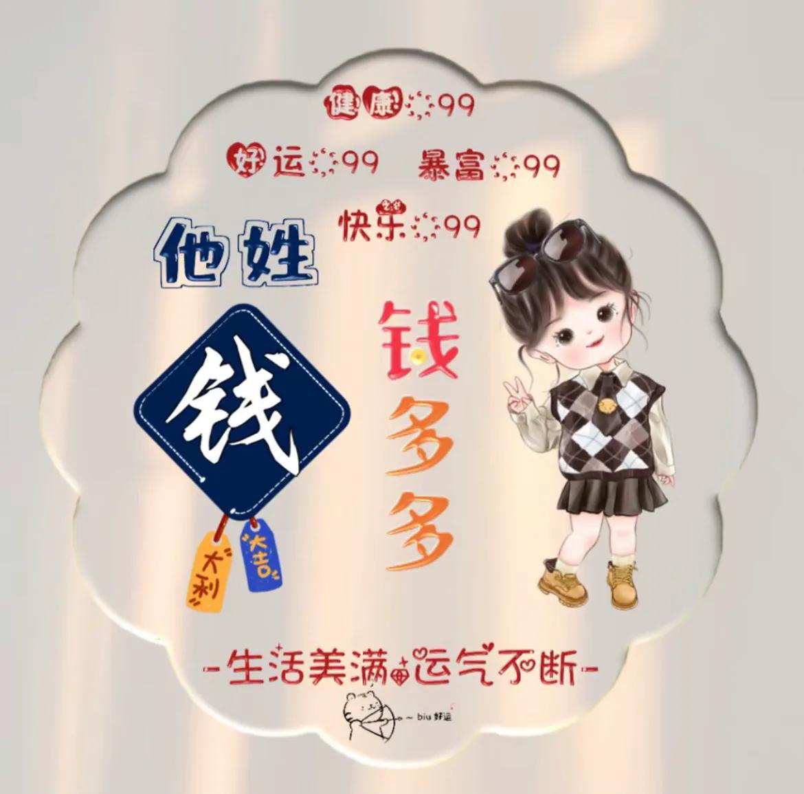 姓氏头像设计定制直播间,姓氏头像设计初心