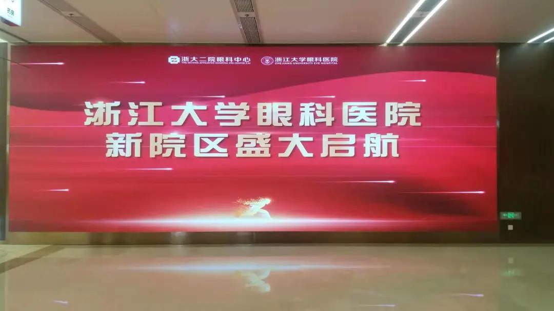 中国排名前十的眼科医院,眼科医院发展历程