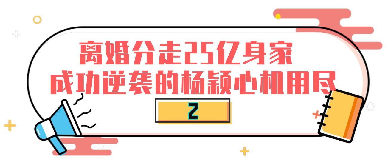 杨颖早期嫩模发言,杨颖离婚后资源一落千丈
