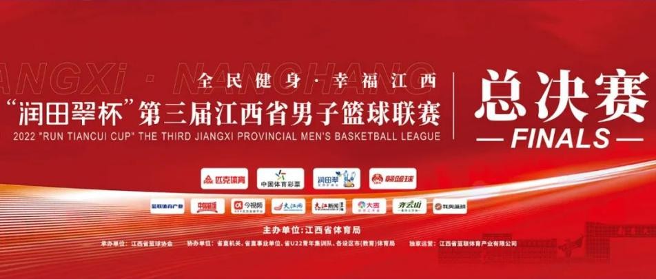 2024年u17全国男子篮球锦标赛,全国u21青年男子篮球锦标赛决赛