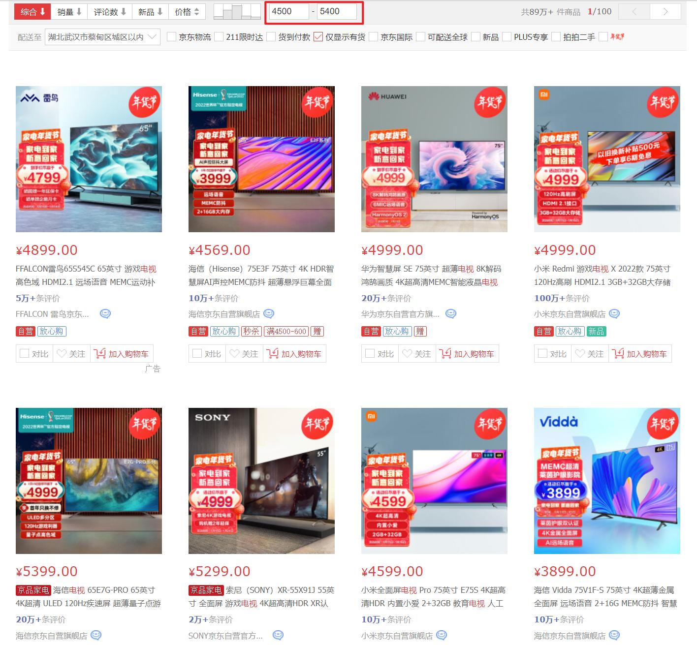 雷鸟75寸电视s545测评,雷鸟电视65s545c用户体验