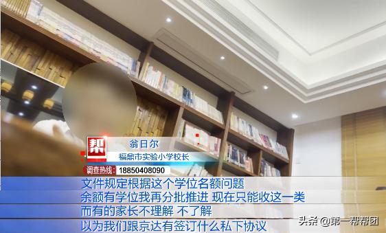 买房被开发商忽悠说是学区房,开发商承诺买房上公立学校