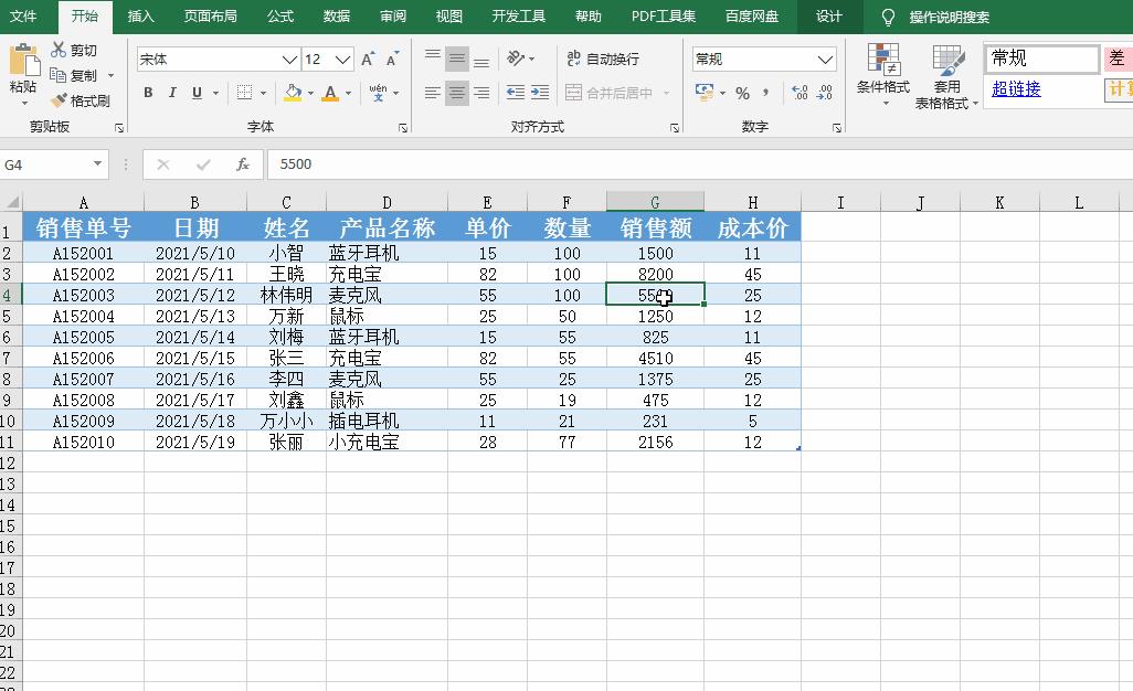 excel表格快捷键ctrl加11,excel快捷键ctrl+1视频讲解