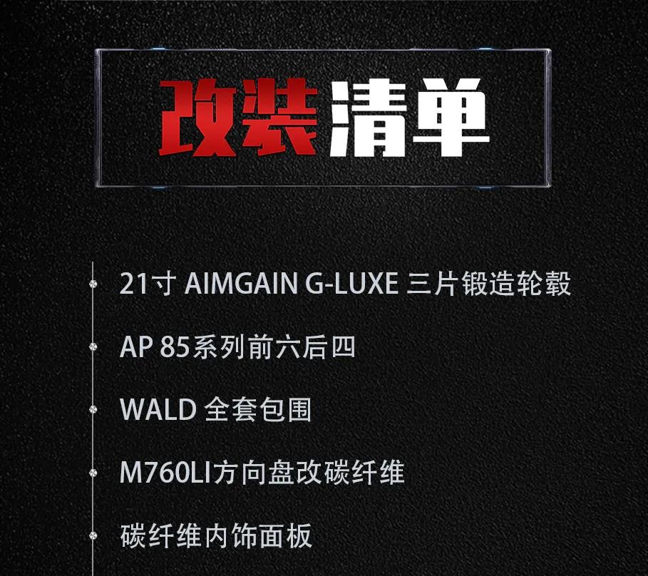 宝马7系改装新款细节,新款宝马7系改装