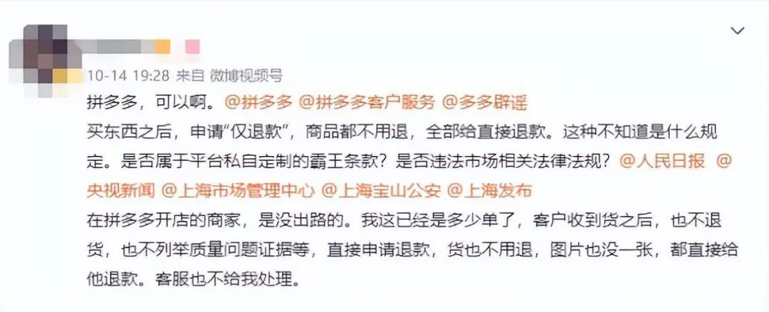 拼多多炸店对平台的影响,拼多多炸店对店铺有什么影响