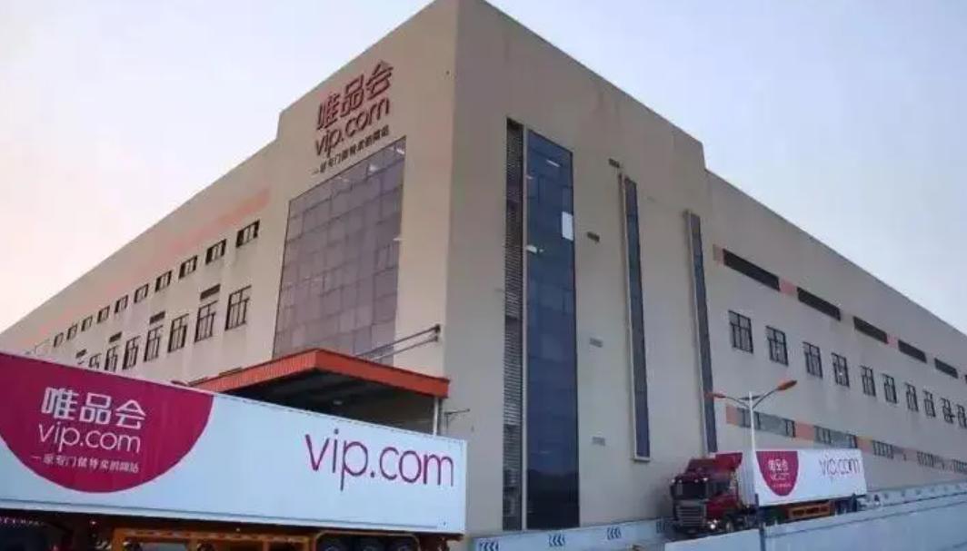 天猫店铺被投诉关店,唯品会被曝在多地关店