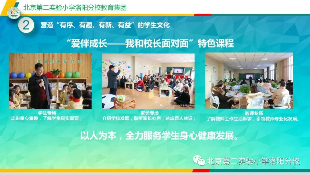 北二分小洛阳分校怎么样,北二分总校区