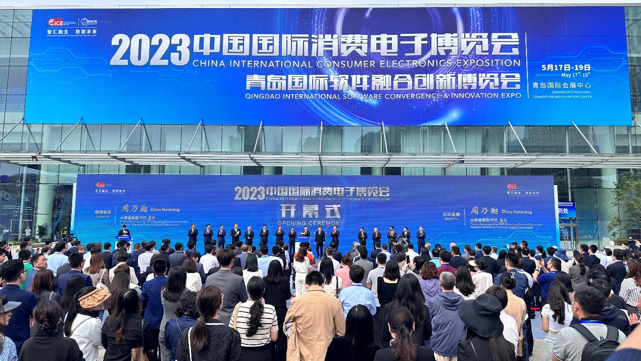 青岛华制智能集团在2023青岛国际软件融合创新博览会上备受关注