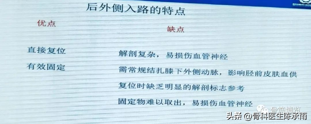 国家卫健委主办的骨创伤专项能力培训项目----下肢损伤学习班