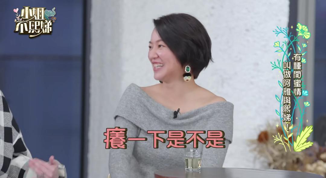 小s怎么说大s的,小s对大s的提问