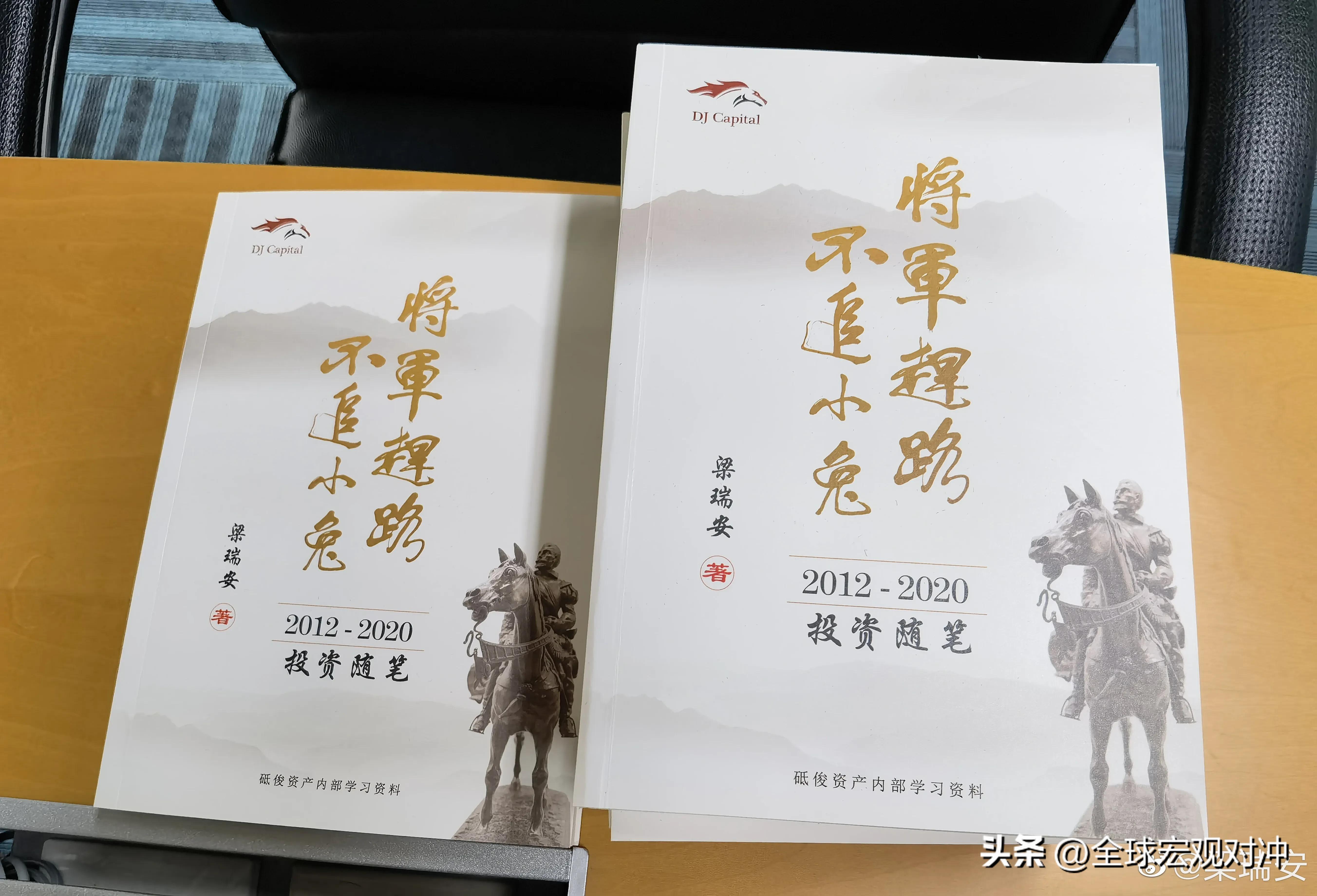 将军赶路不追野兔梁瑞安,将军赶路不追小兔的句子