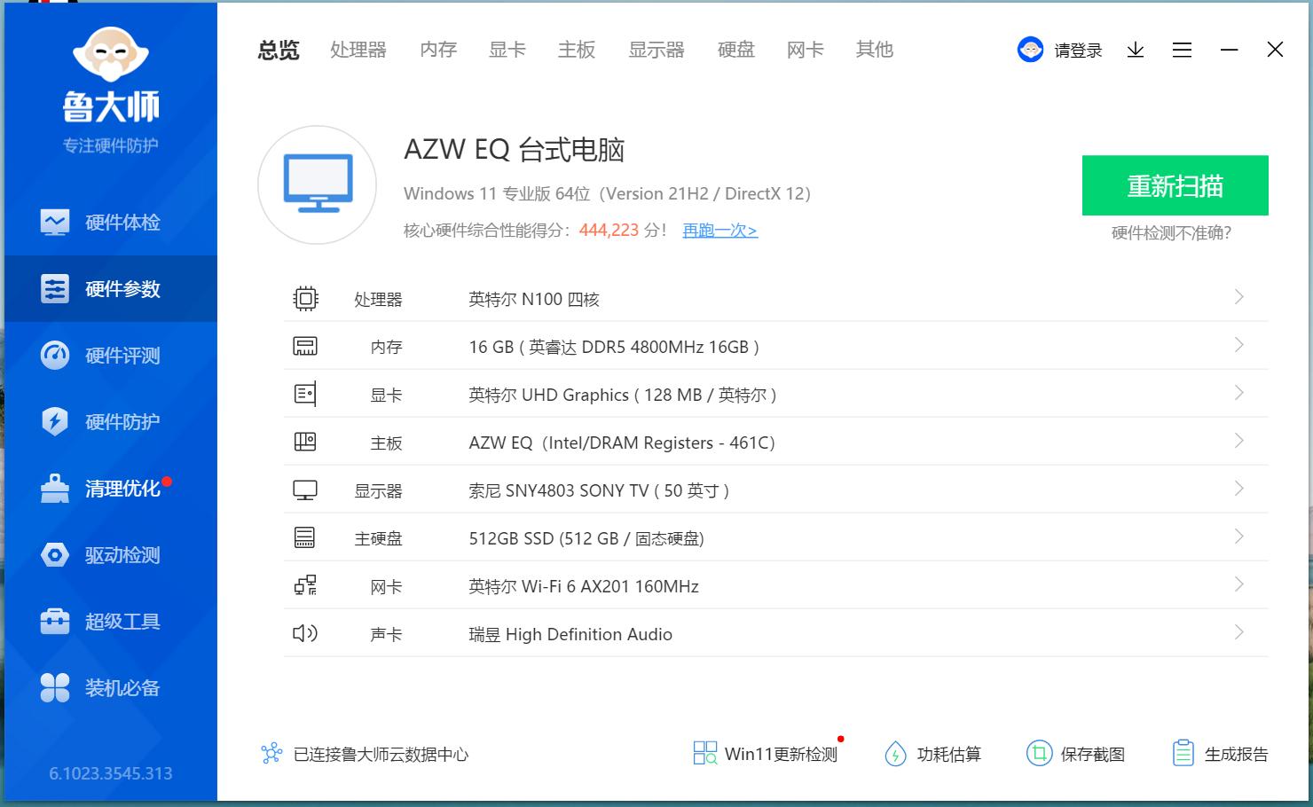 再也不怕投屏被限。零刻EQ12全能小主机直连电视，4K资源轻松看。